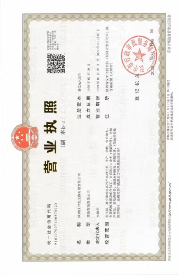 营业执照